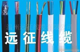 電纜 現代社會的“隱形”動脈
