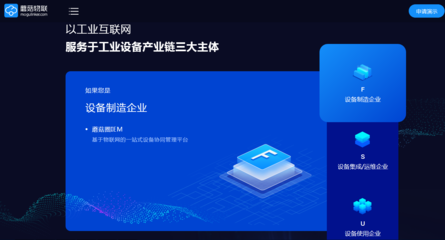 工業(yè)物聯(lián)網(wǎng)服務商“蘑菇物聯(lián)”完成B輪融資，加速工業(yè)互聯(lián)網(wǎng)數(shù)據(jù)服務布局